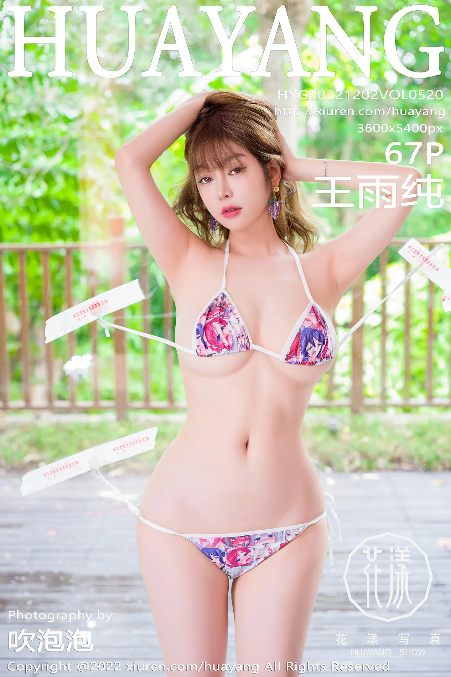 [HuaYang花漾]Vol.520_女神王雨纯户外性感卡通图案比基尼秀完美身材丰满诱惑写真67P-秀人网 - XiuRen.Xyz